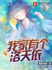 我家有個洛天依